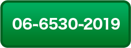 電話でのお問い合わせ