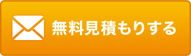 フォームからのお問い合わせ