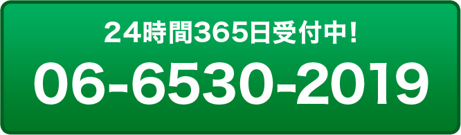 電話でのお問い合わせ