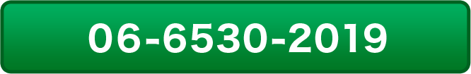 電話でのお問い合わせ